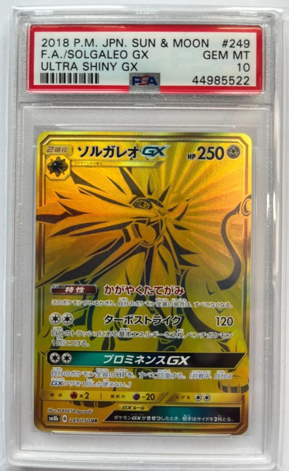 Solgaleo Gx