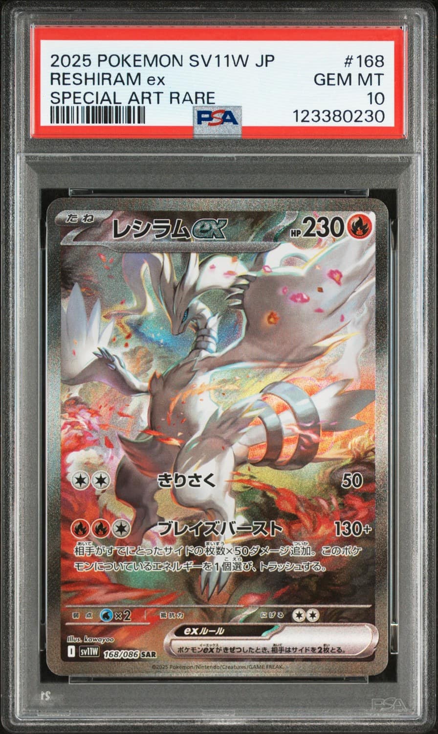 Reshiram Ex