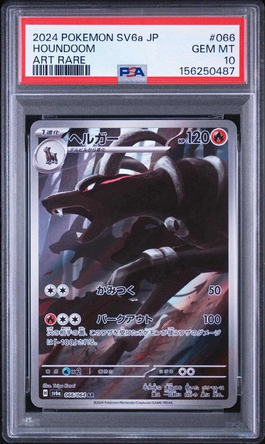 Houndoom