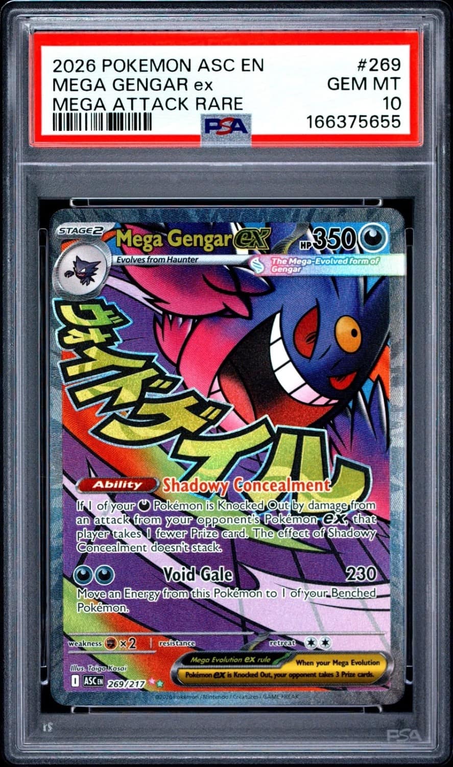 Mega Gengar Ex