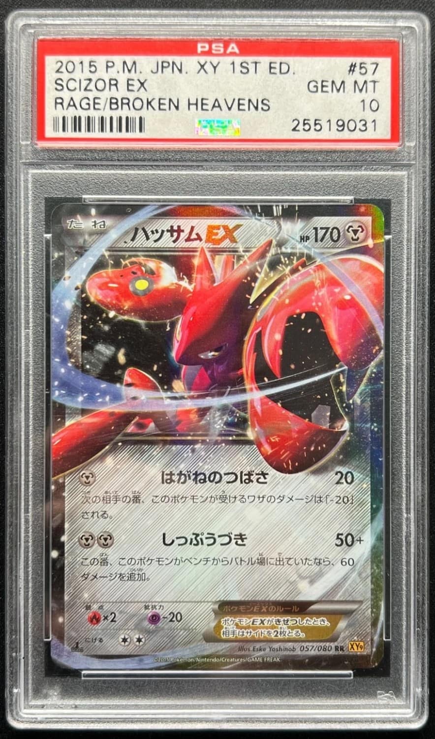 Scizor Ex