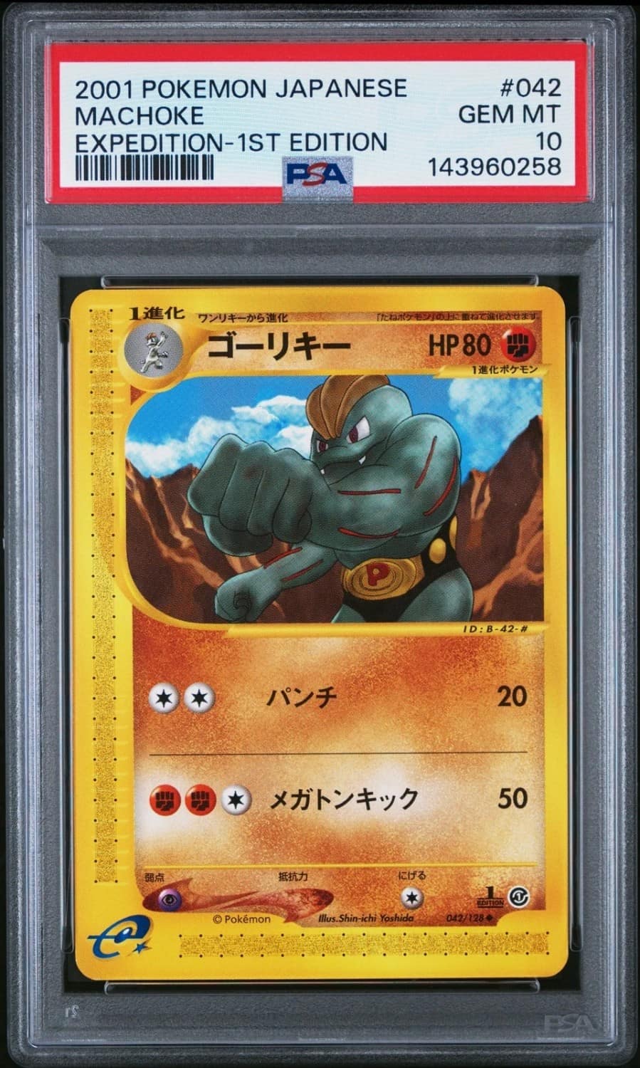 Machoke