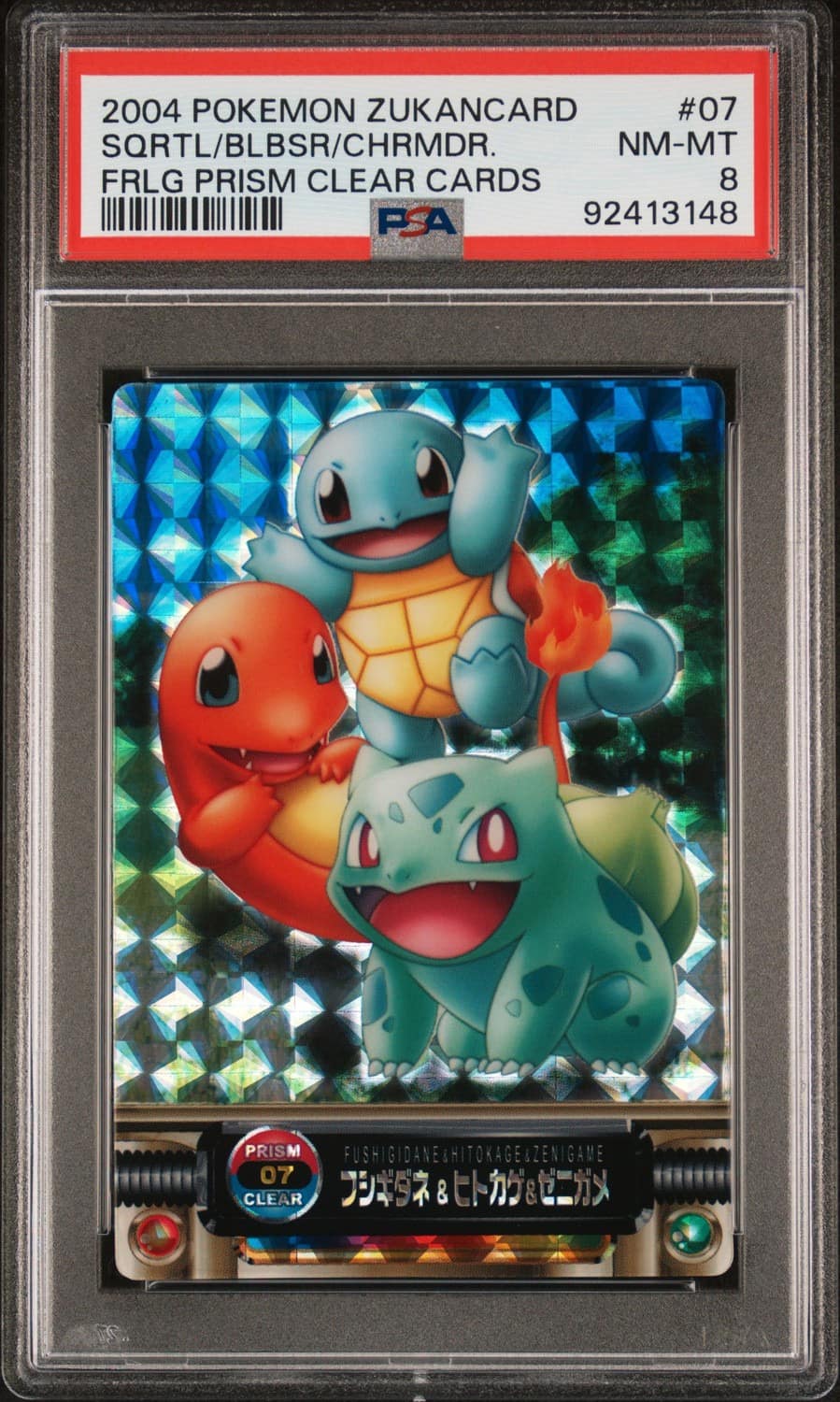 Bulbasaur, Charmander, & Squirtle Clear Prism
