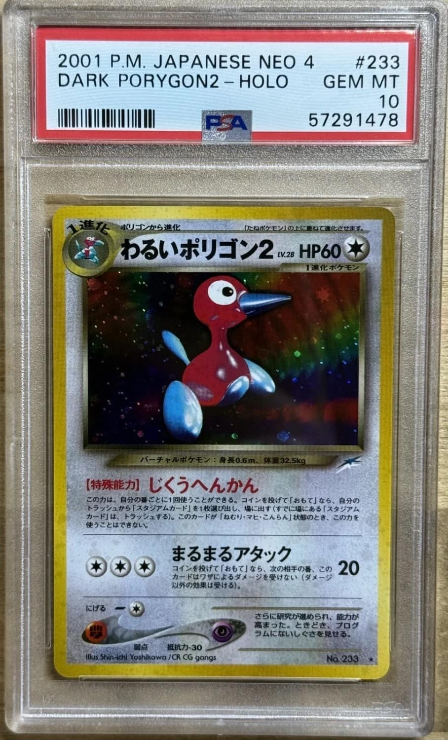 Dark Porygon2