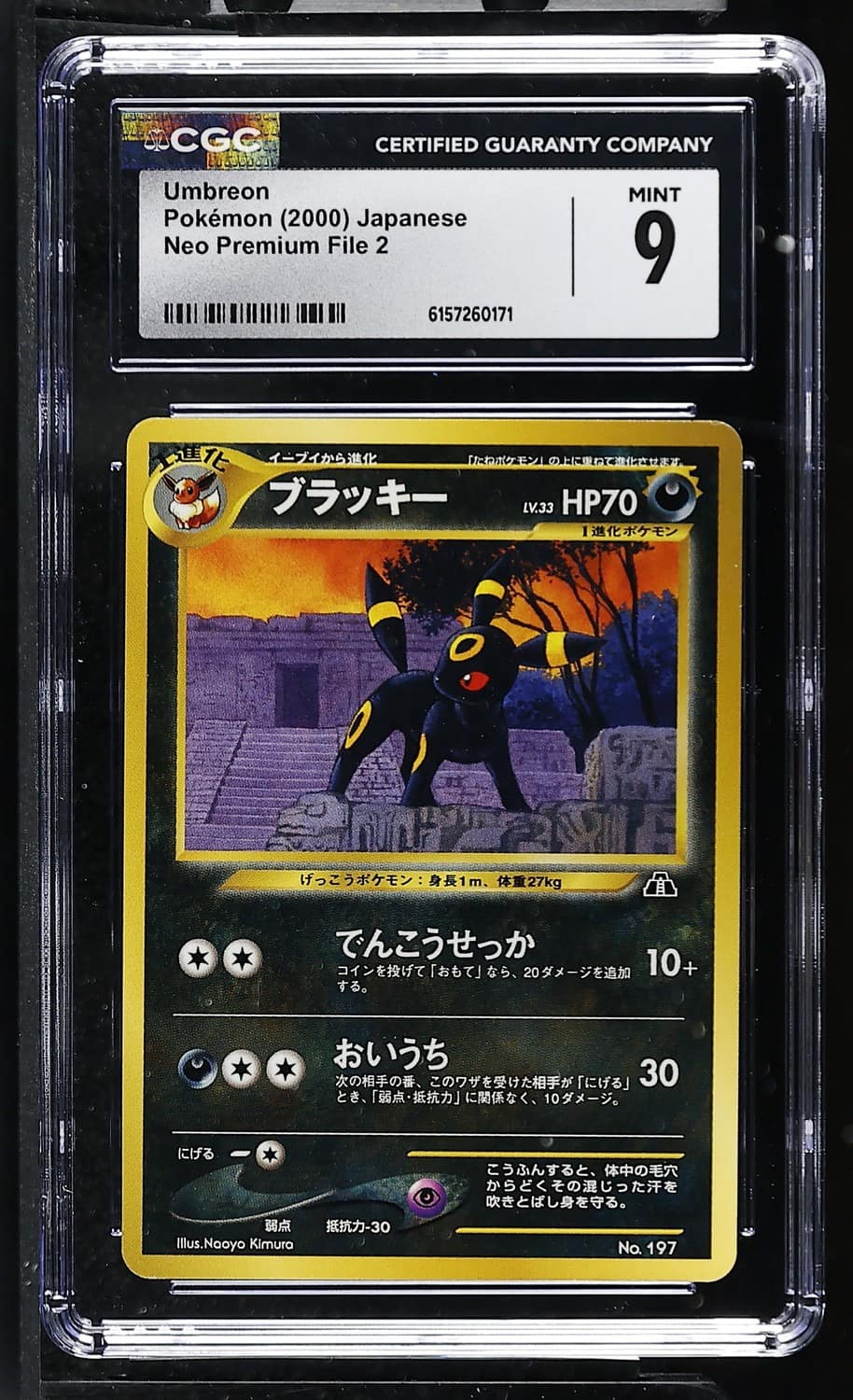 Umbreon