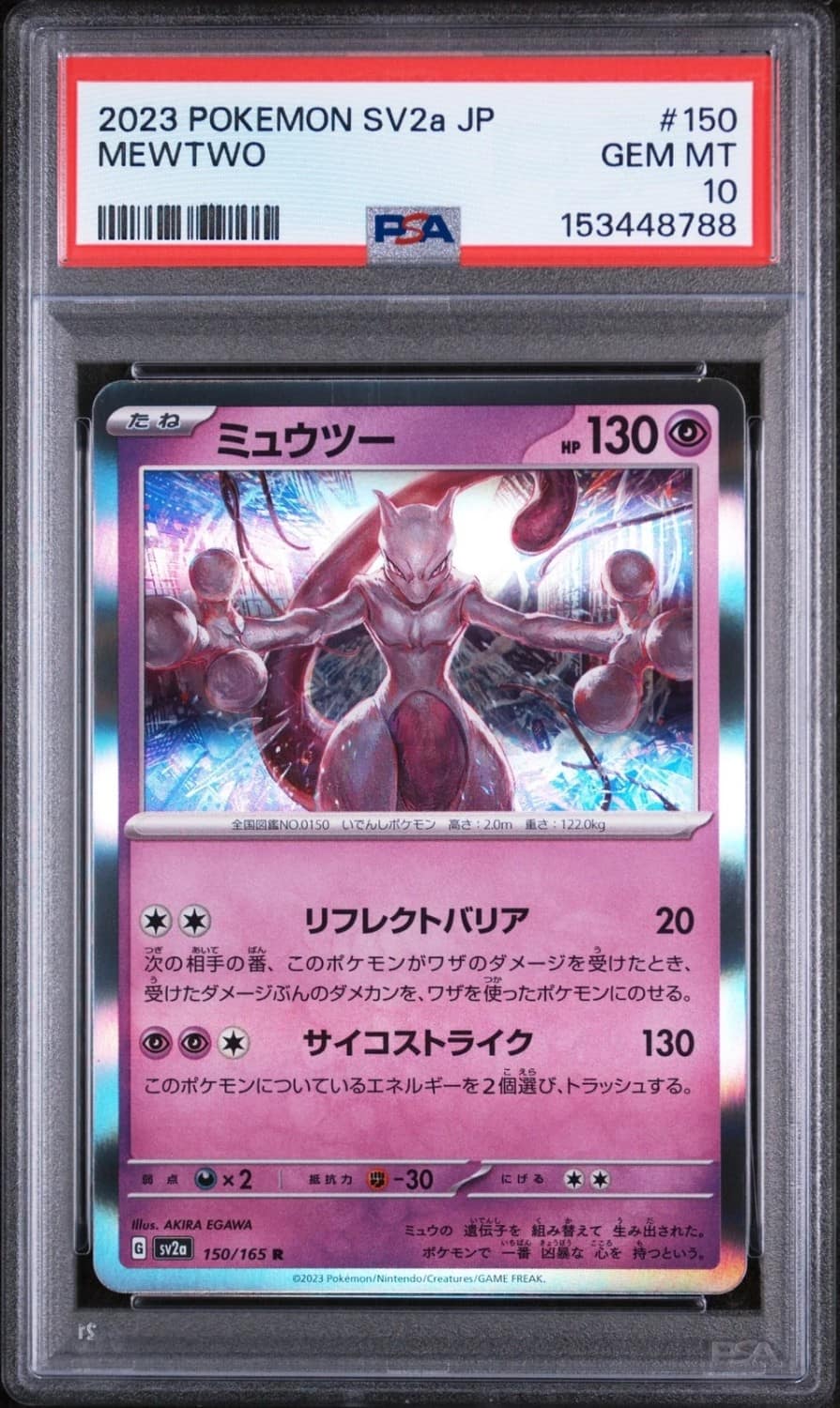 Mewtwo