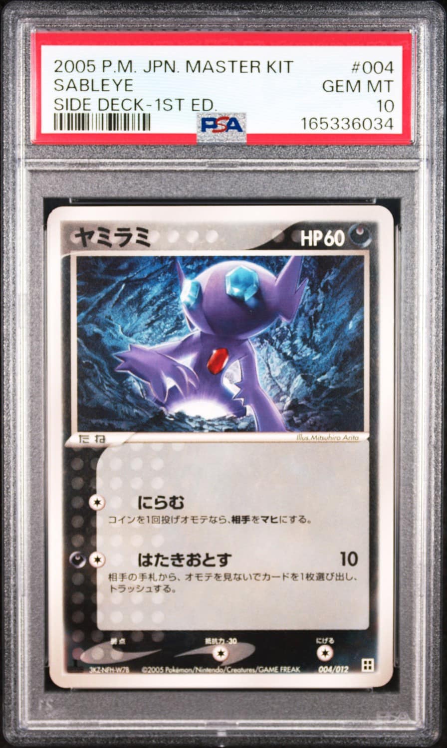Sableye