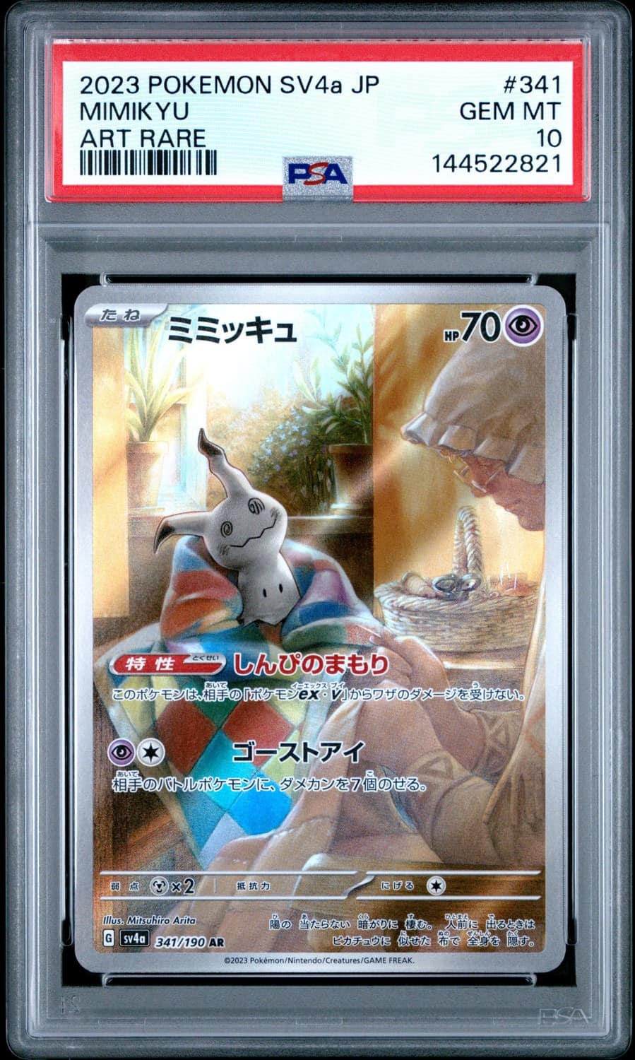 Mimikyu