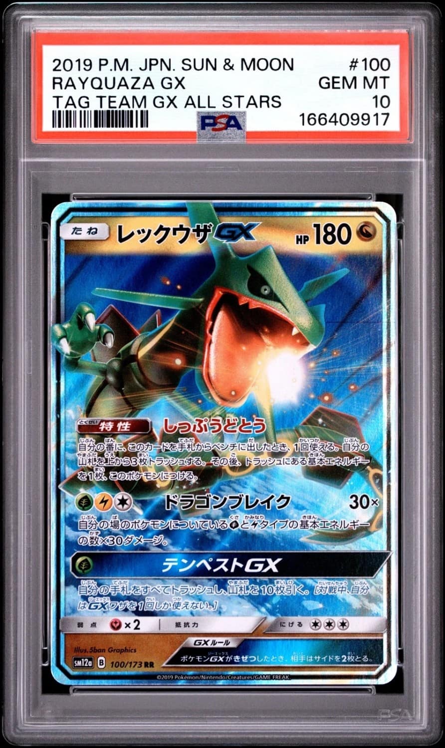 Rayquaza Gx