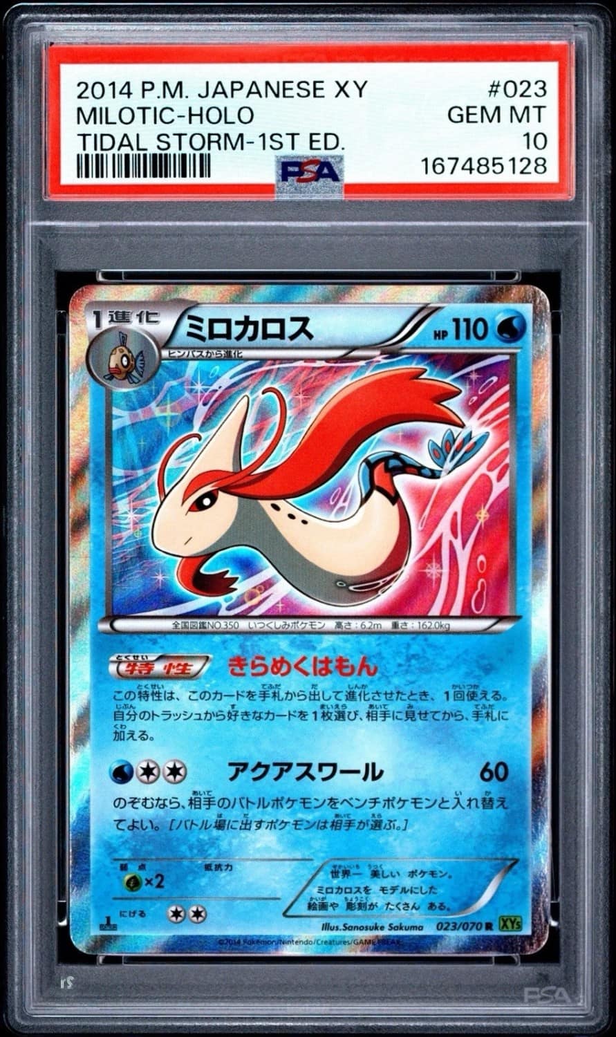 Milotic