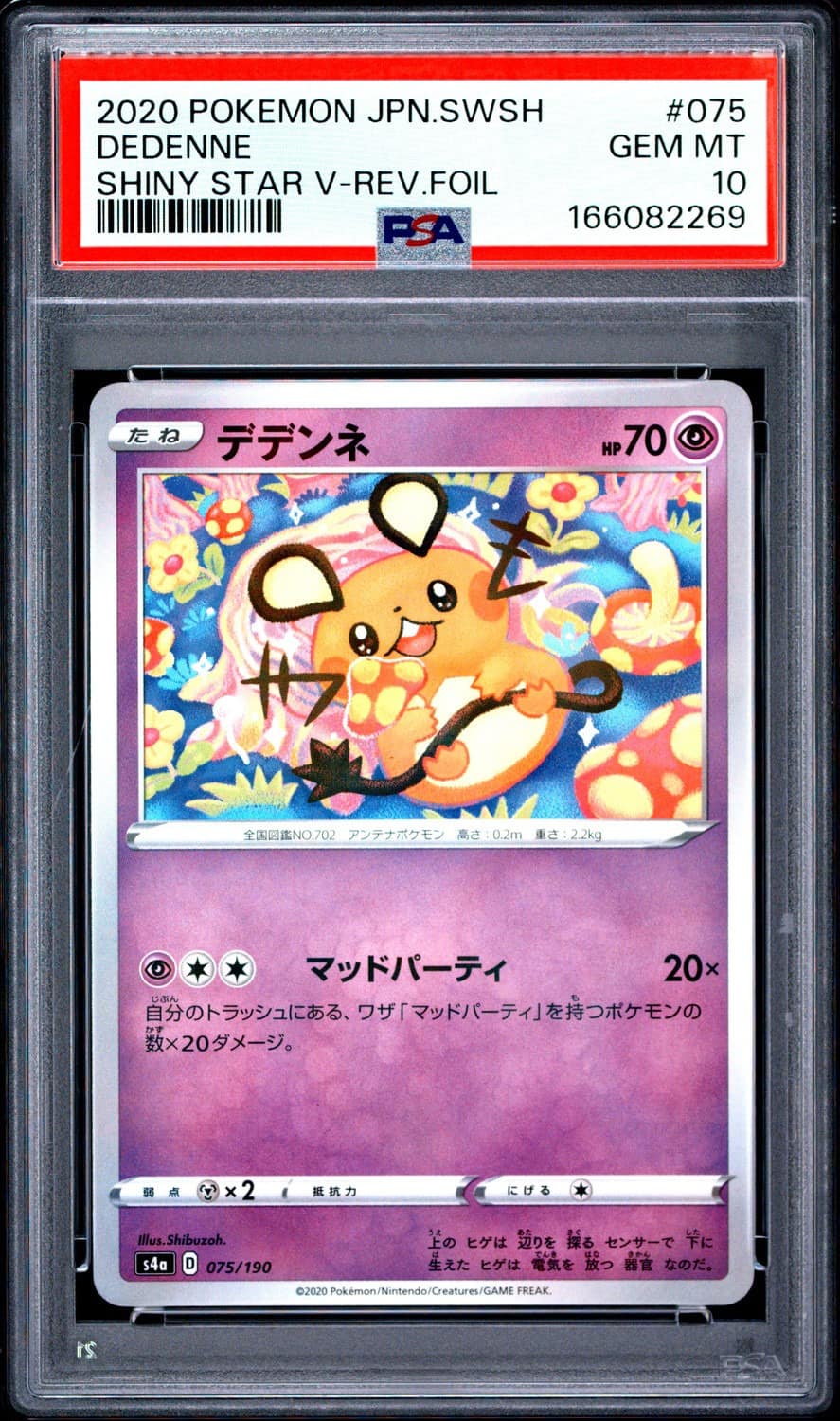 Dedenne