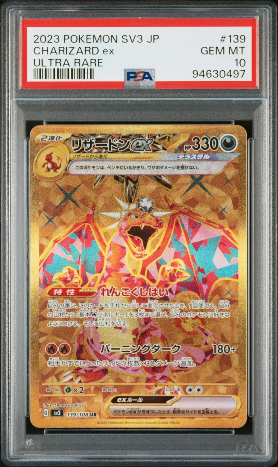 Charizard Ex