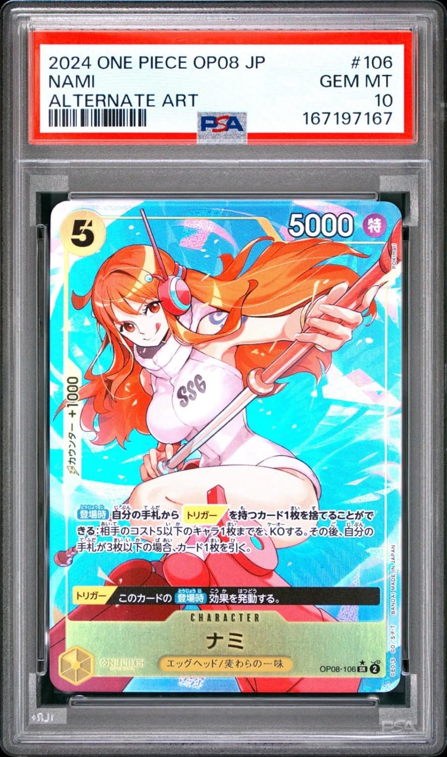 Nami
