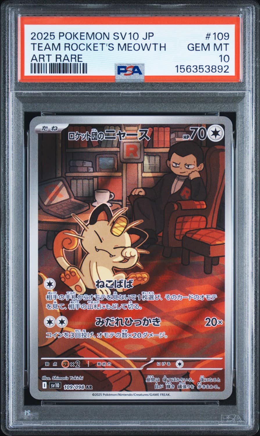 Team Rocket'S Meowth