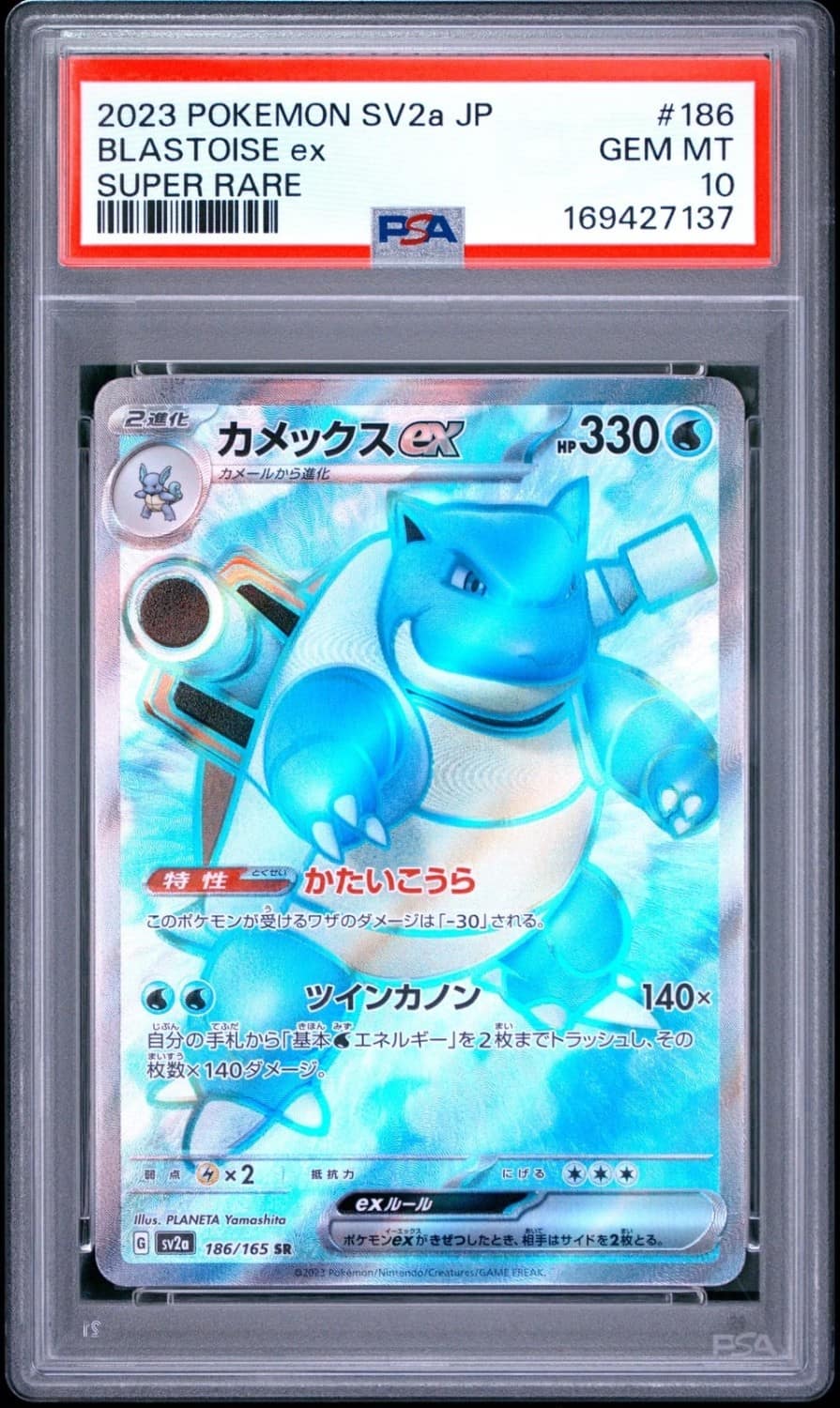 Blastoise Ex