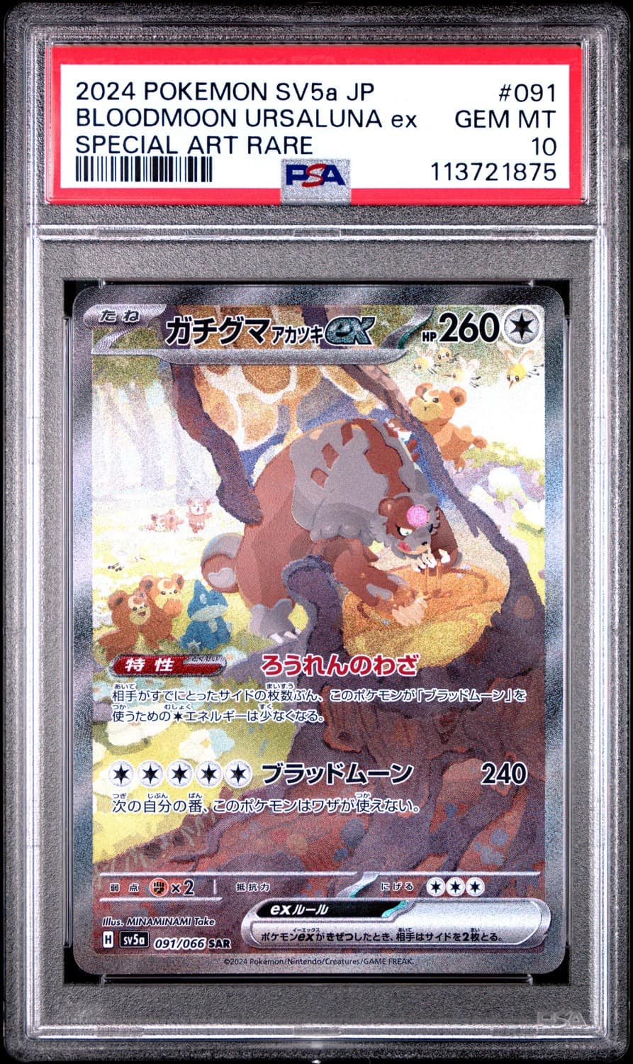 Bloodmoon Ursaluna Ex