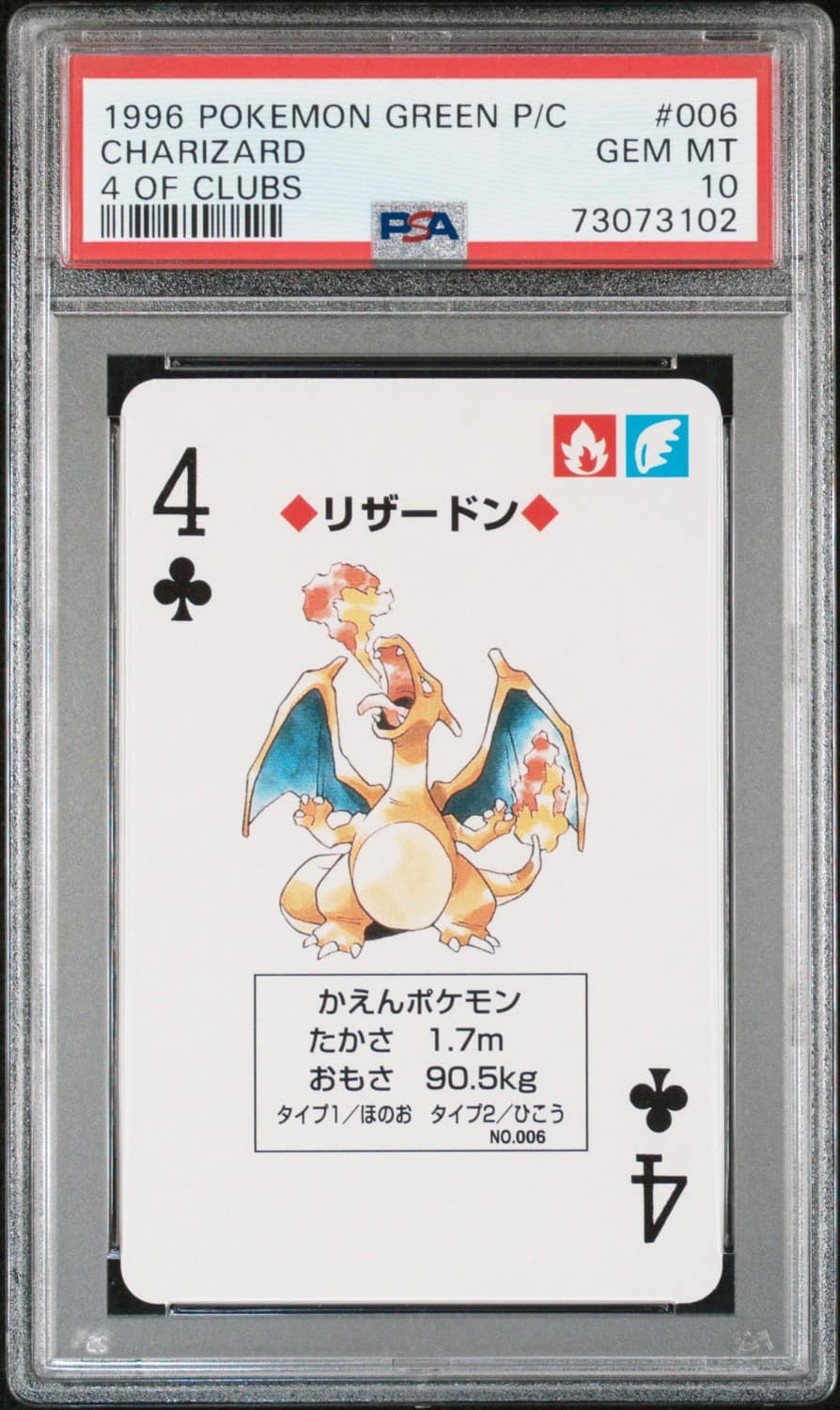 Charizard