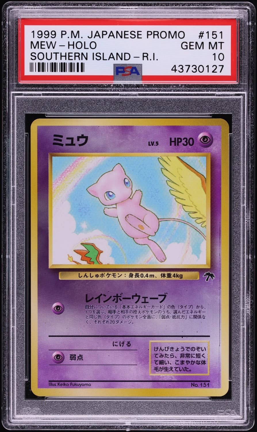 Mew