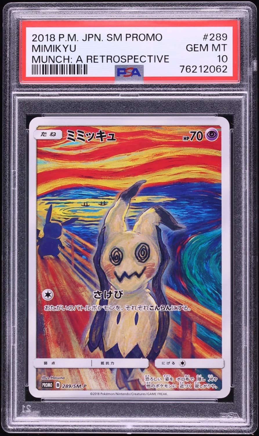 Mimikyu