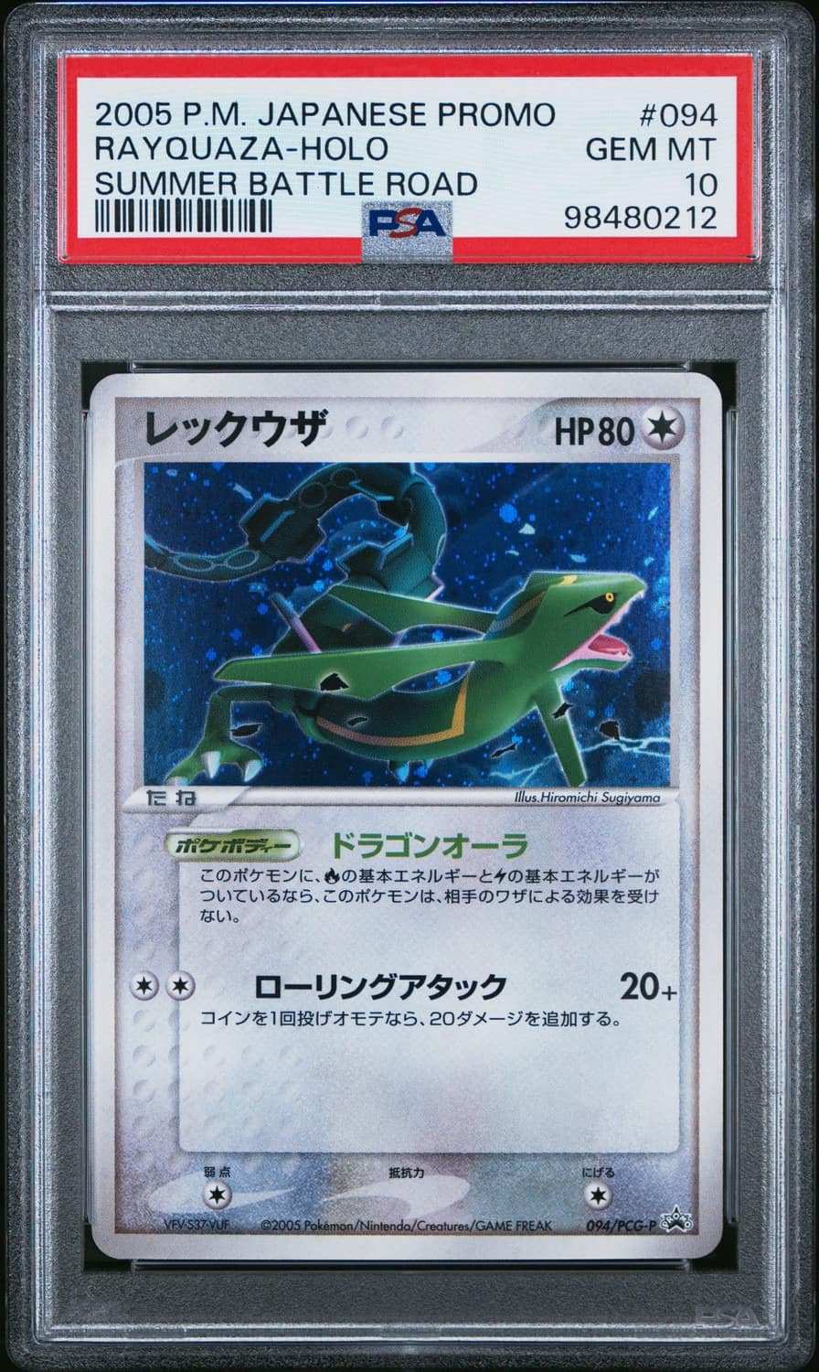 Rayquaza