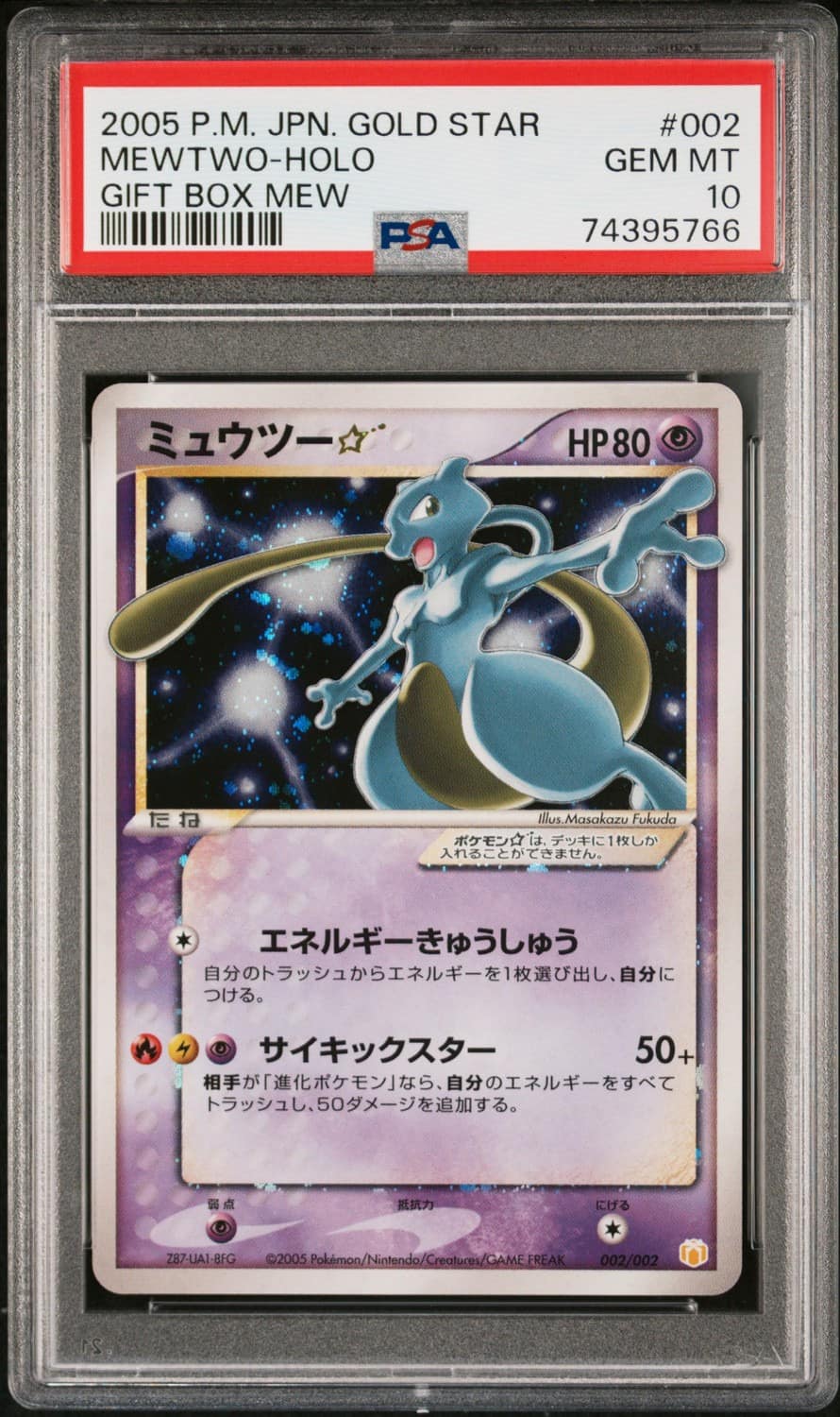Mewtwo