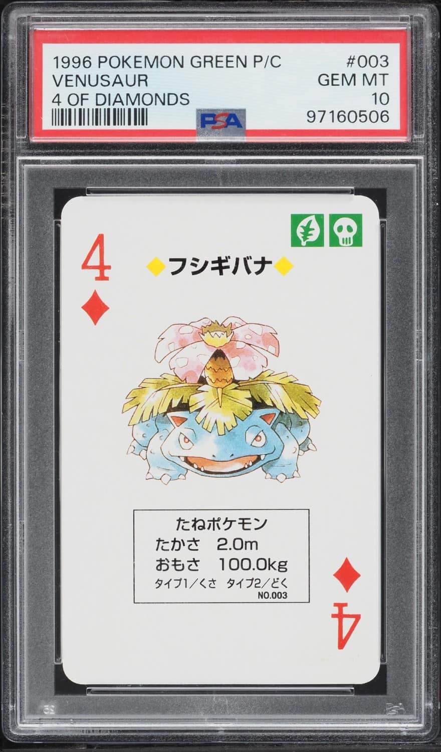 Venusaur