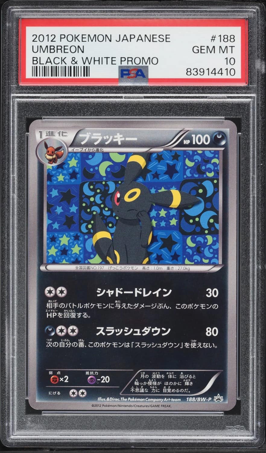 Umbreon