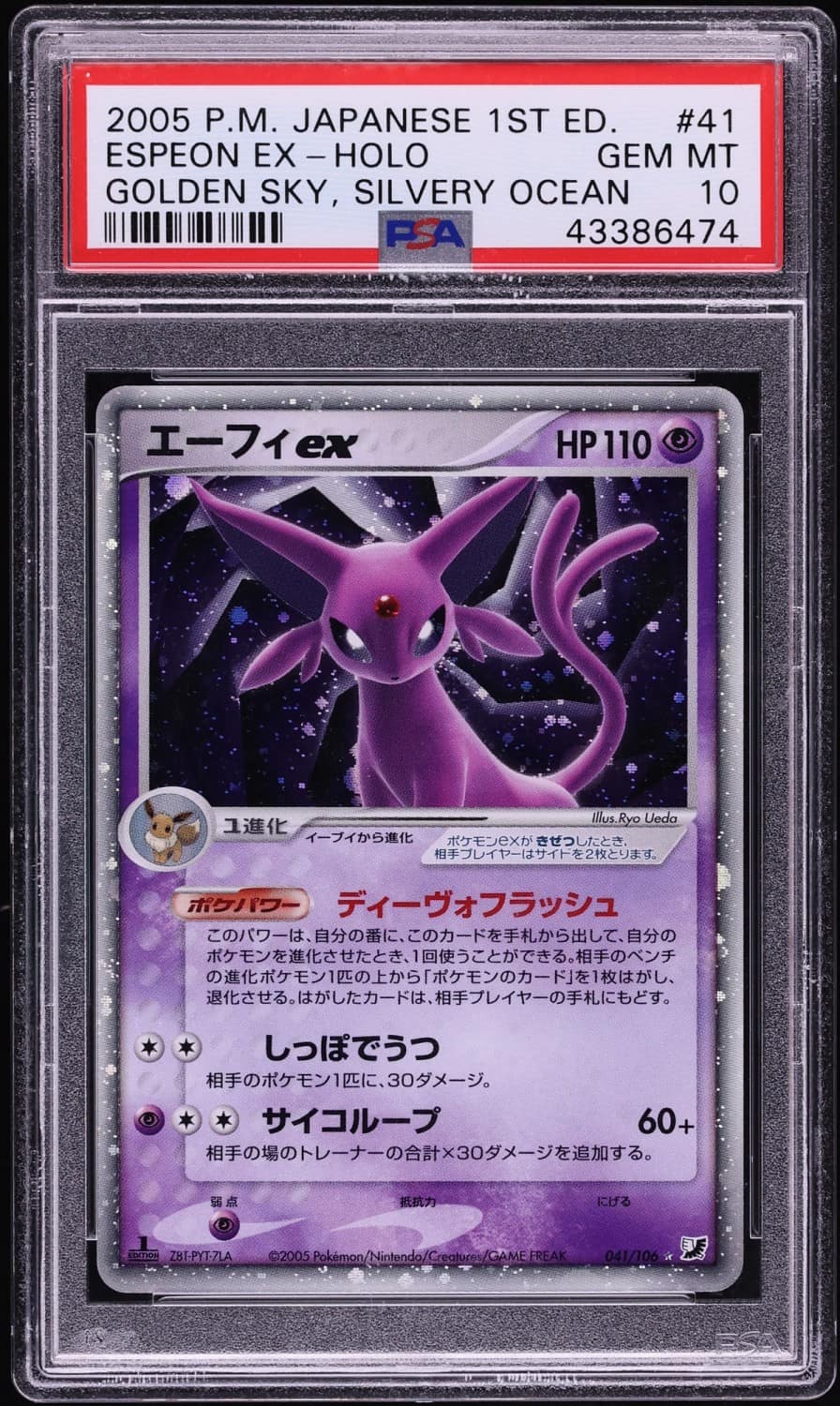 Espeon Ex