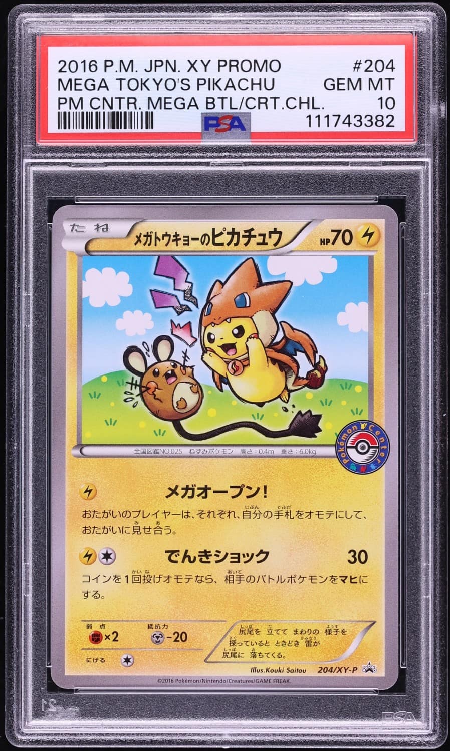 Mega Tokyo'S Pikachu