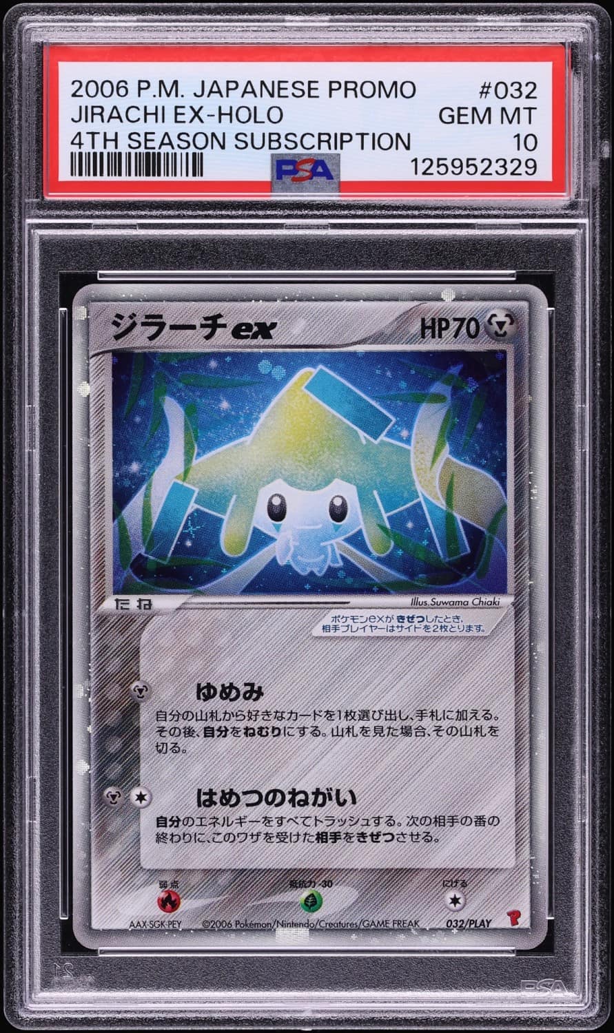 Jirachi Ex