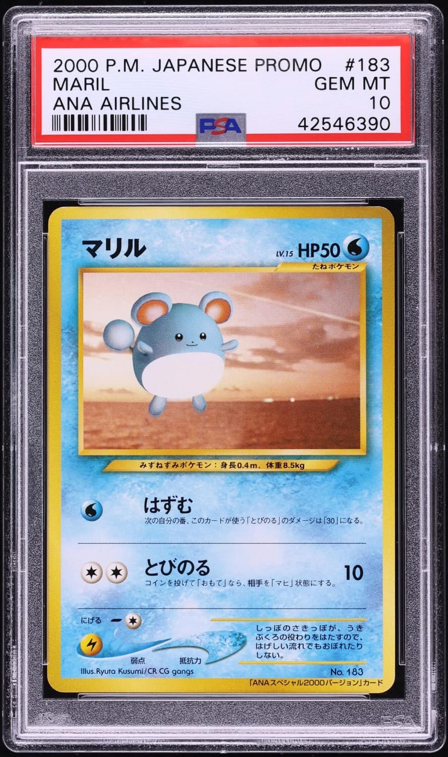 Marill
