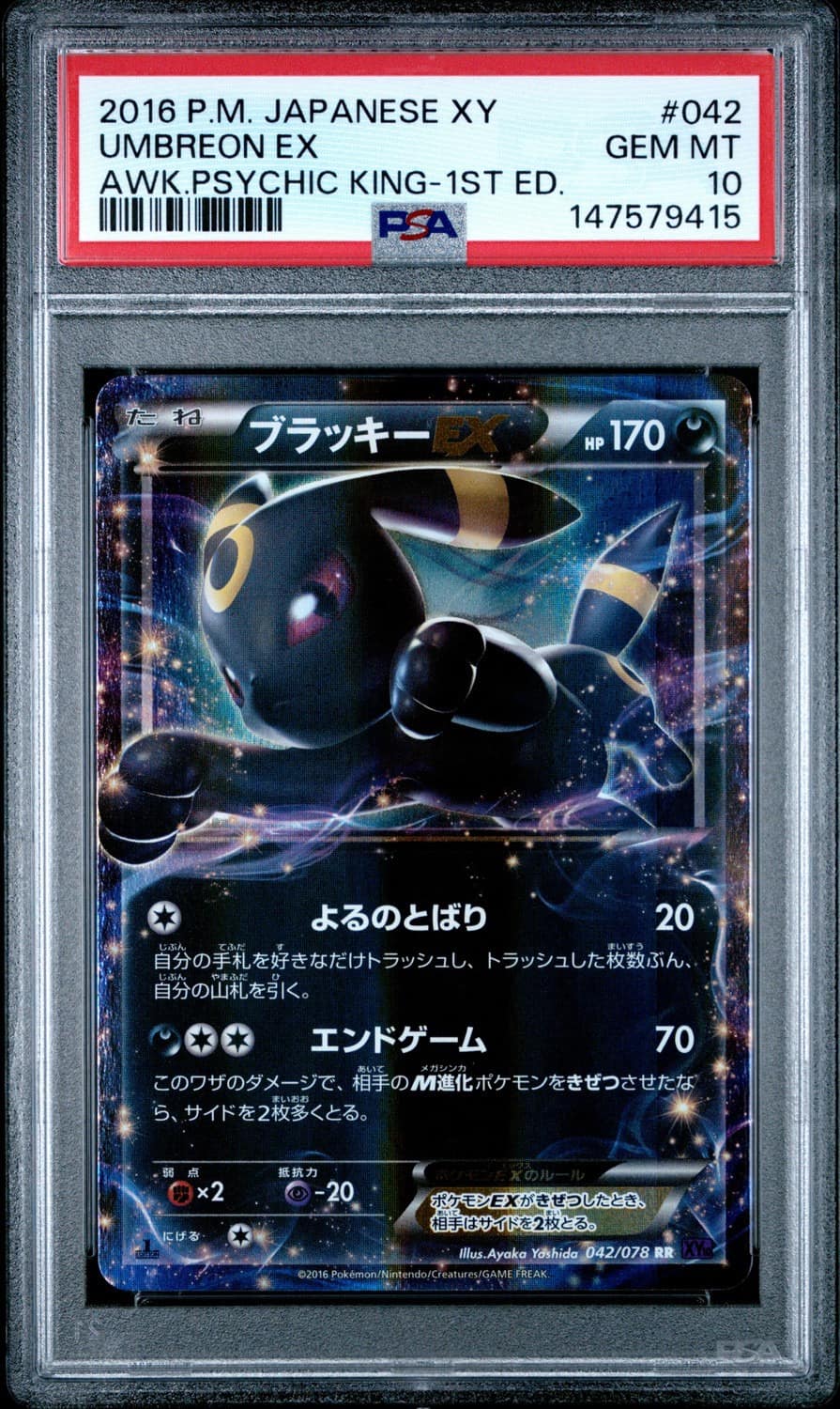 Umbreon Ex