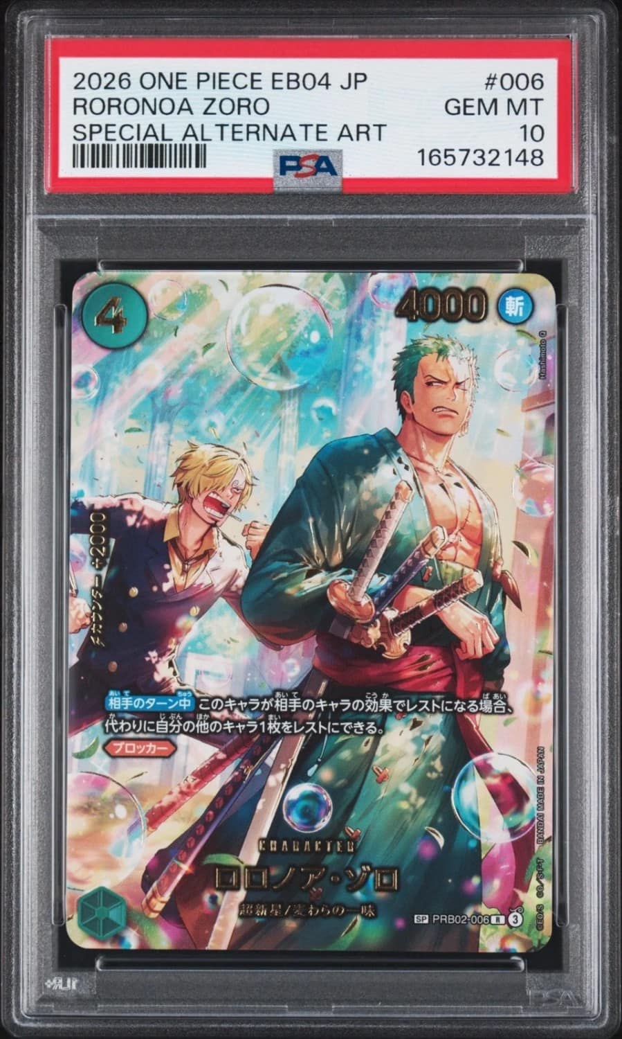 Roronoa Zoro