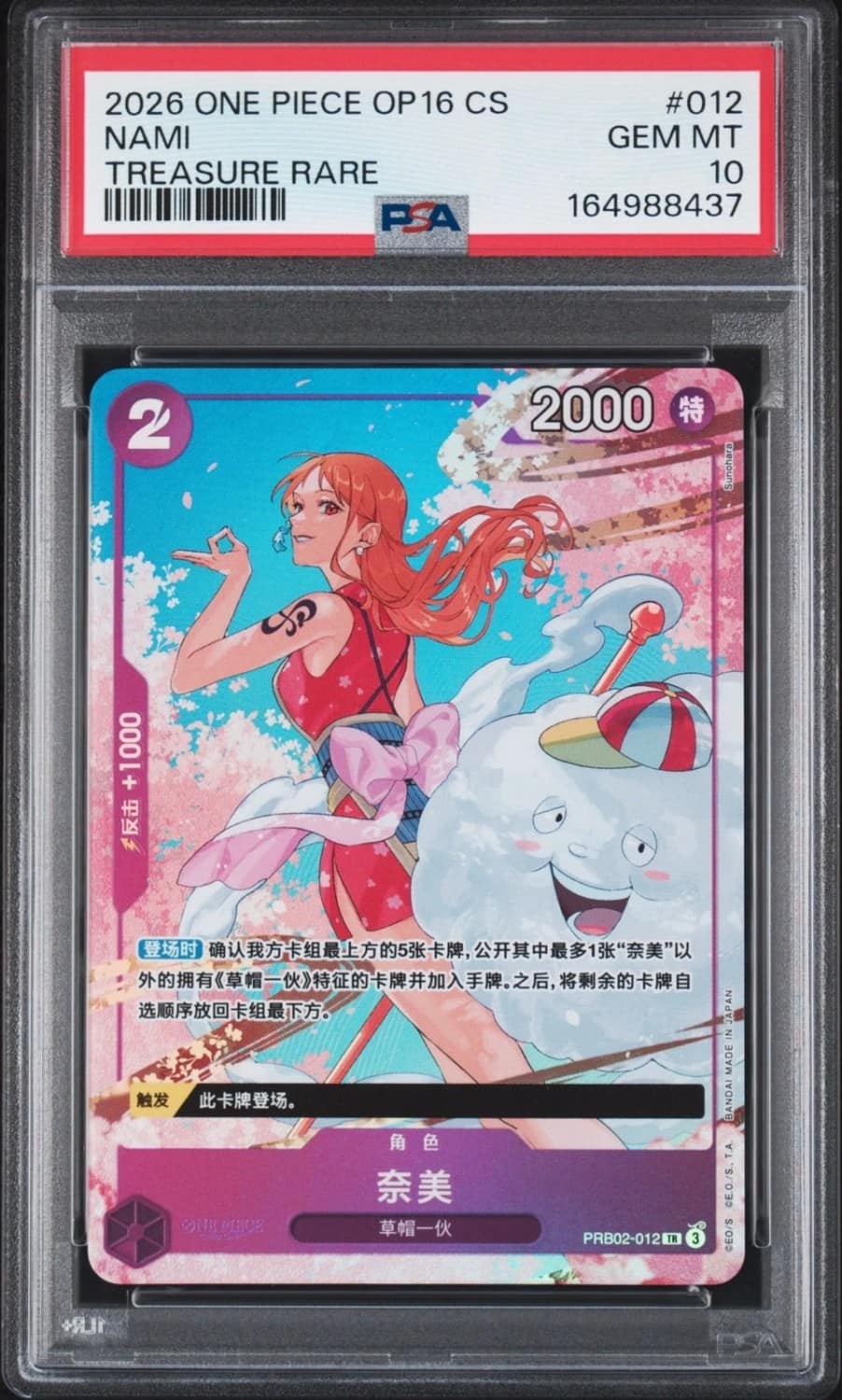 Nami