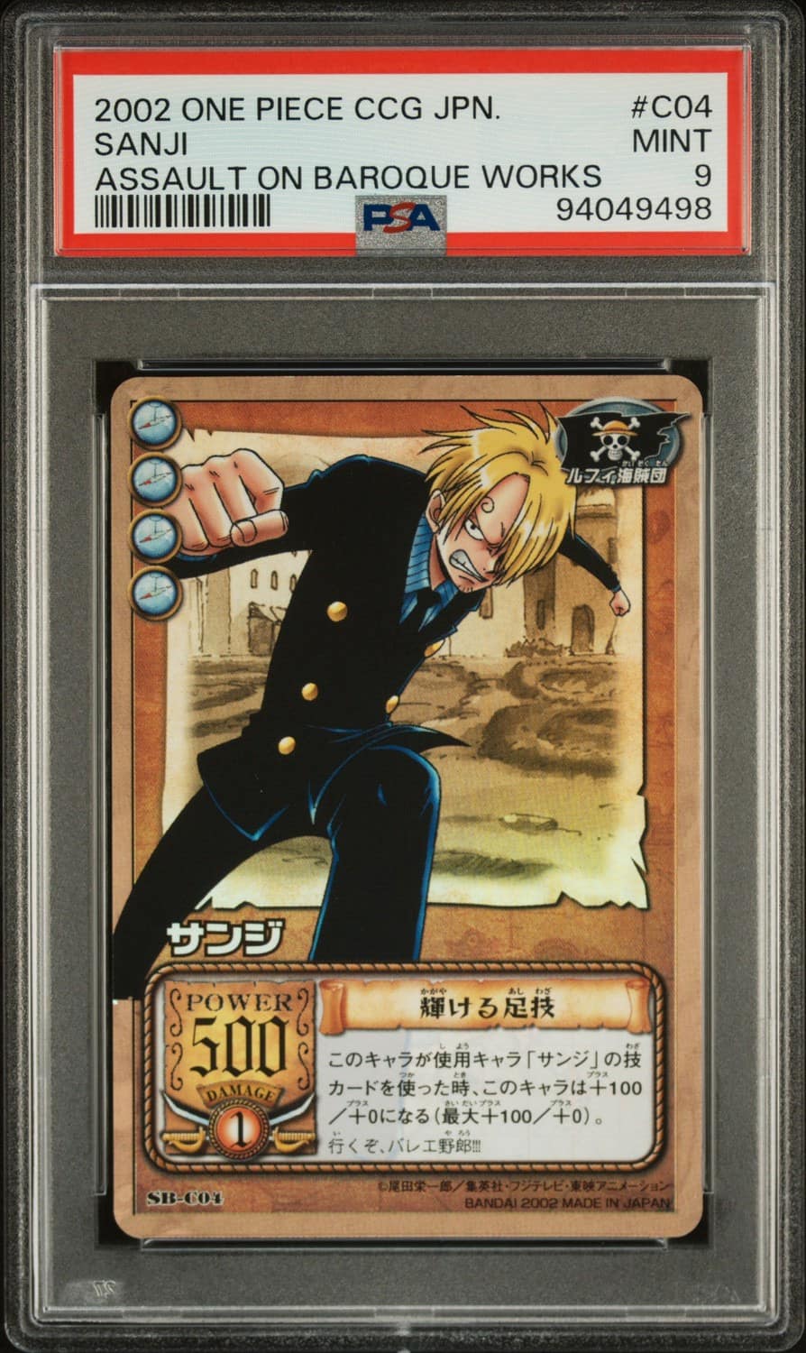 Sanji