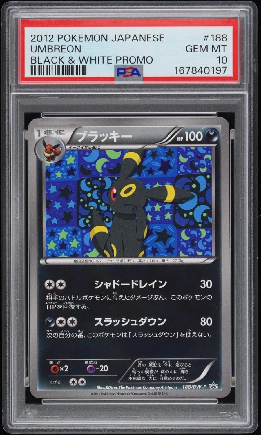 Umbreon