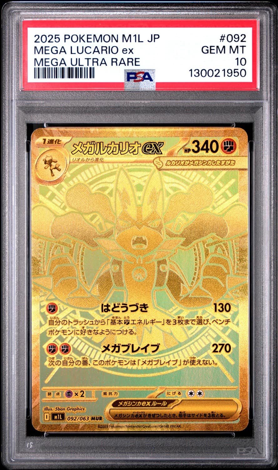 Mega Lucario Ex