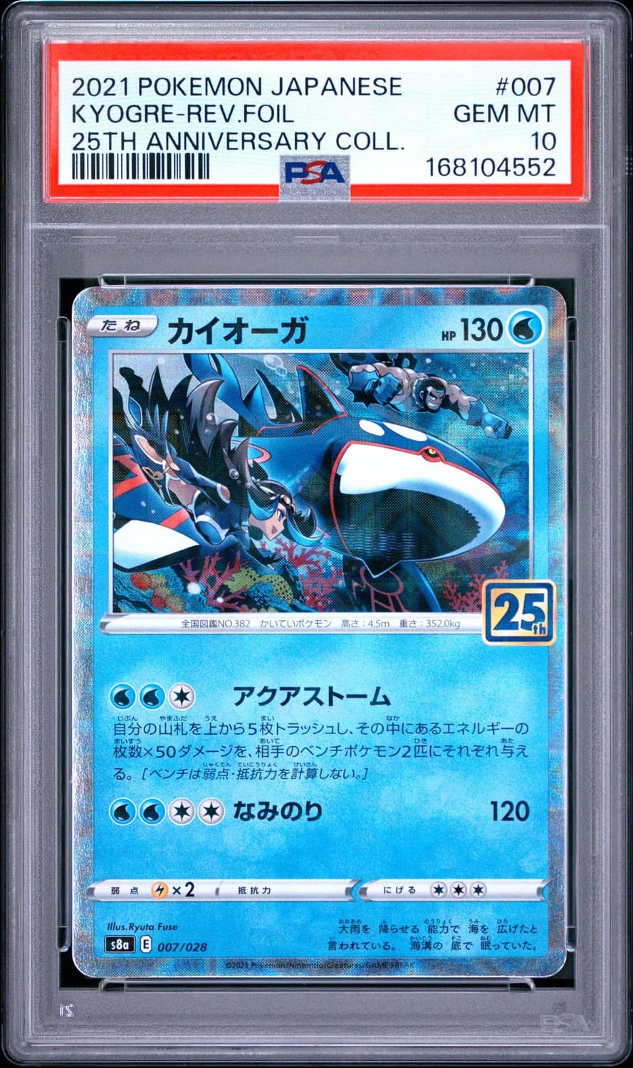 Kyogre