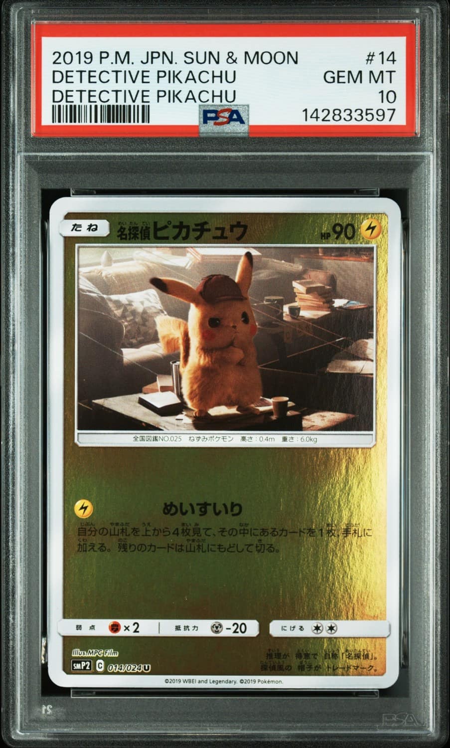 Detective Pikachu