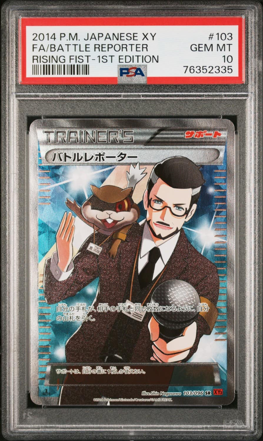 Battle Reporter