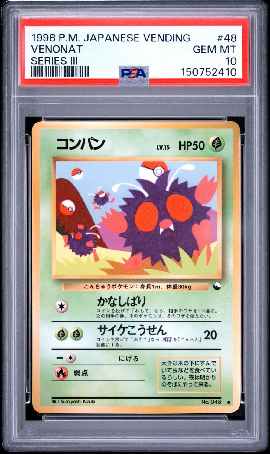Venonat