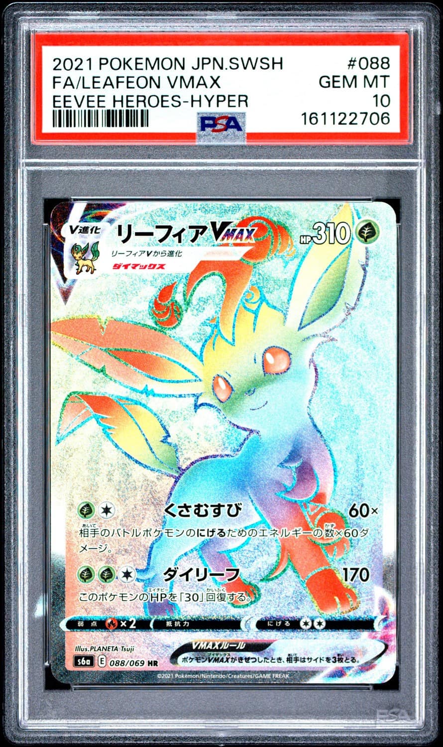 Leafeon Vmax