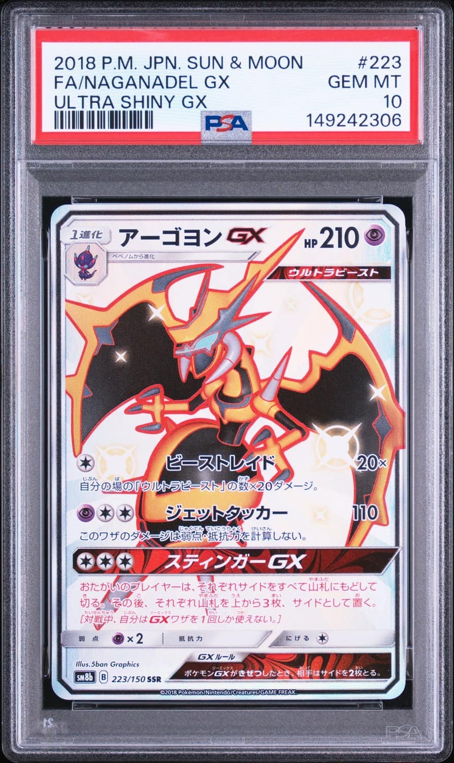 Naganadel Gx