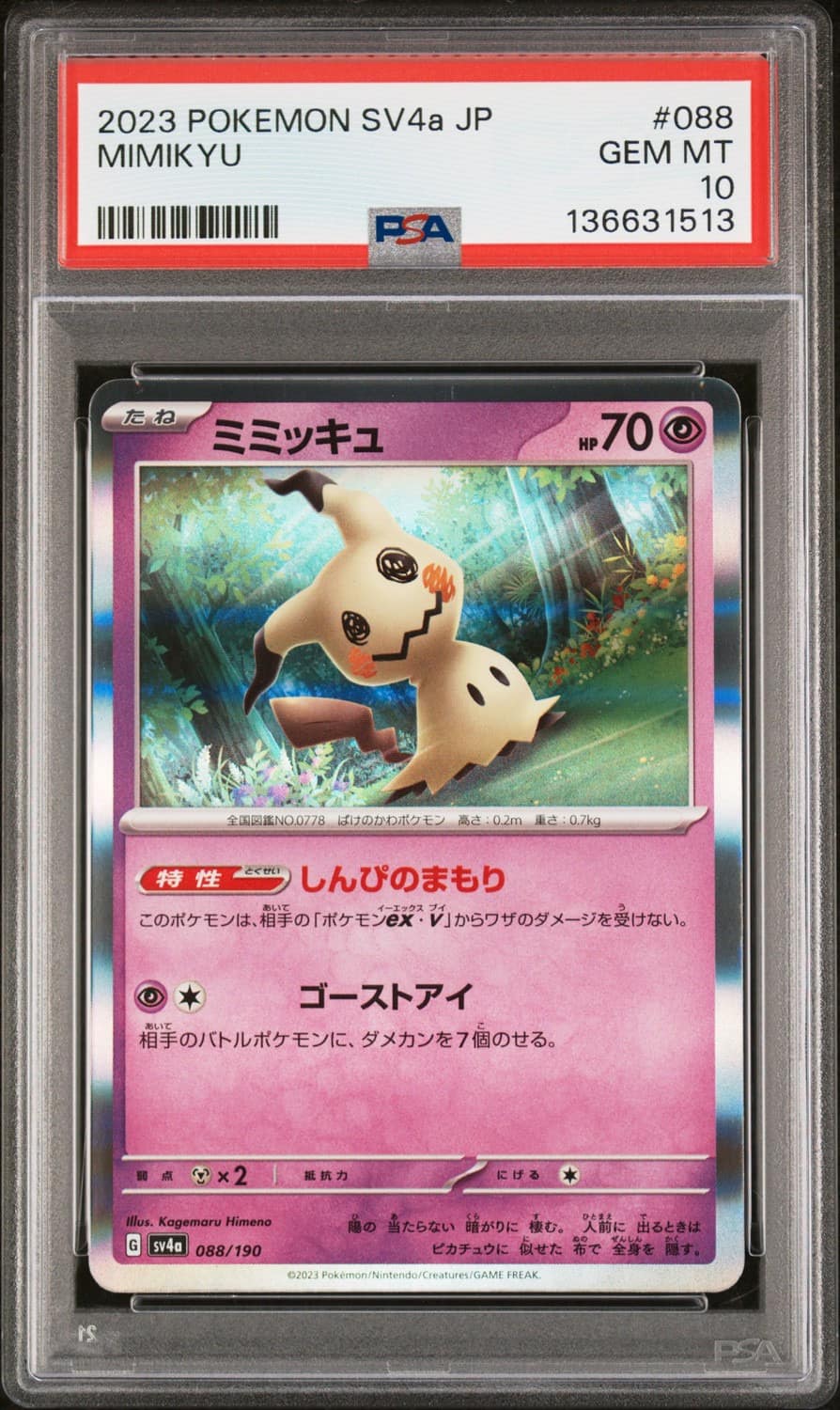 Mimikyu