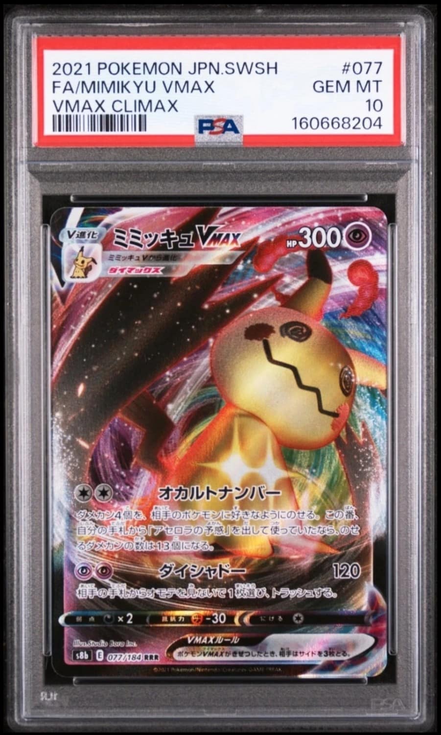 Mimikyu Vmax