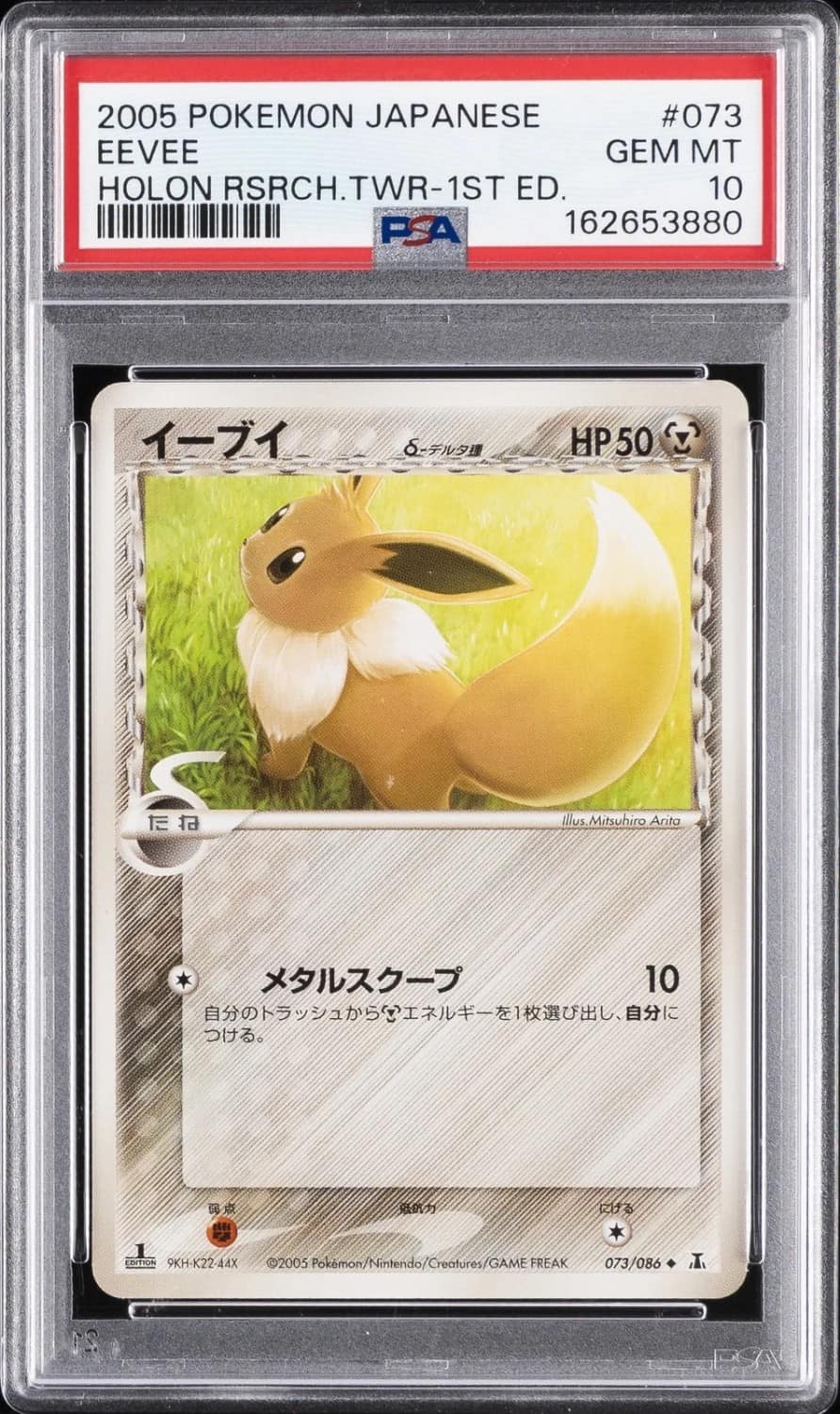 Eevee
