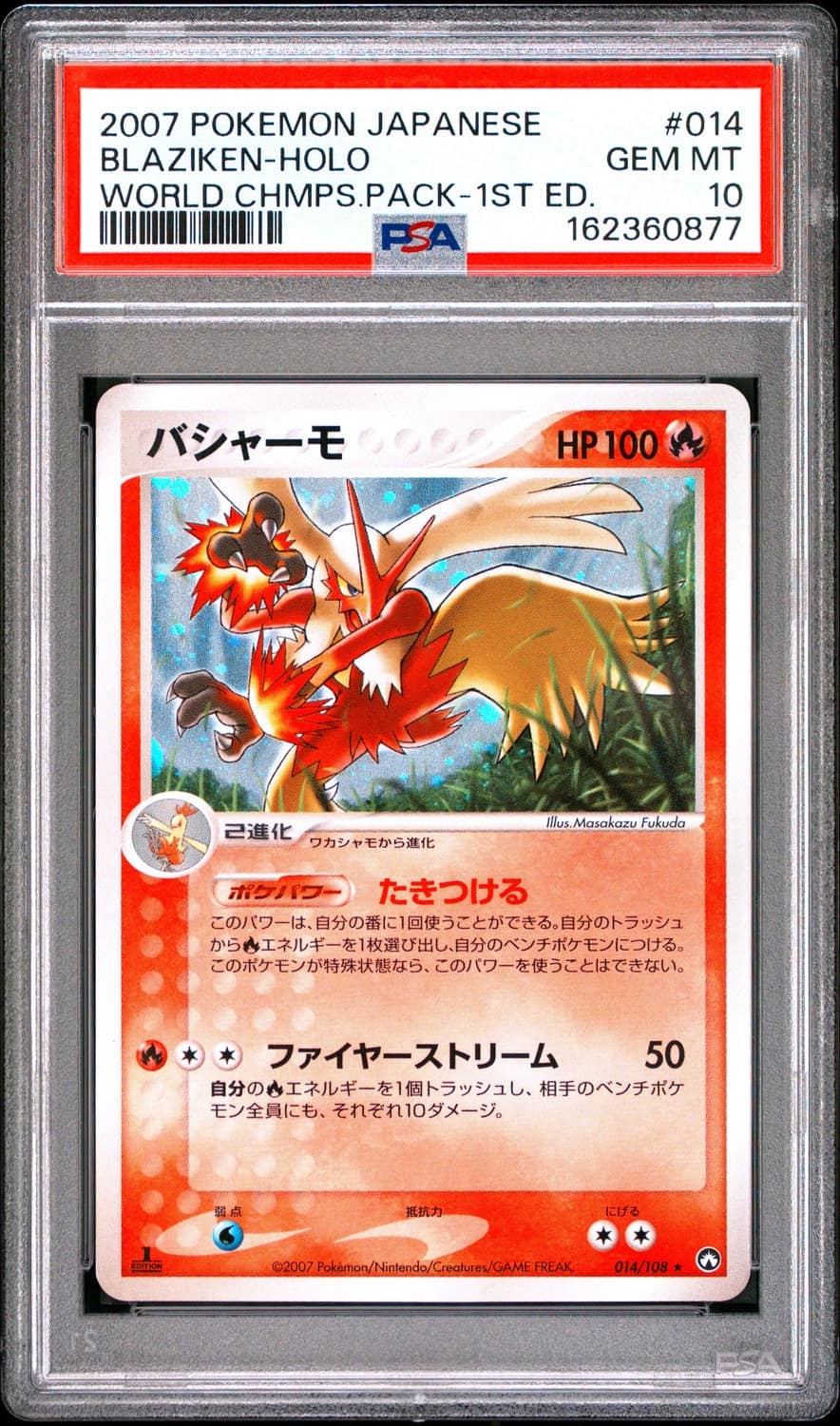 Blaziken