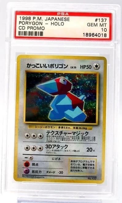 Cool Porygon