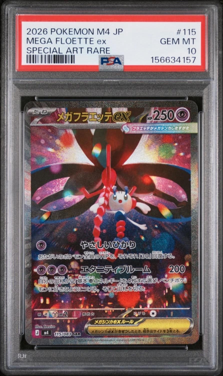 Mega Floette Ex