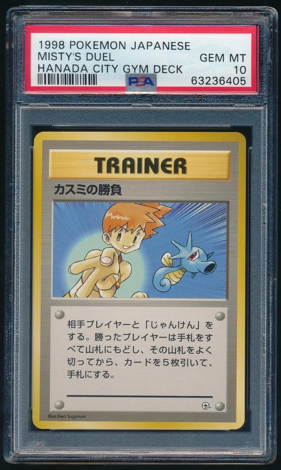 Misty'S Duel